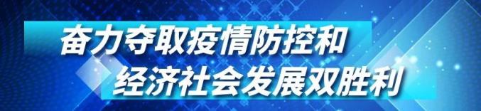 战“疫”中的德阳广电人
