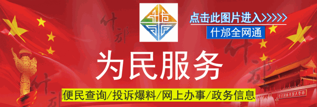 脱贫攻坚表扬大会_什邡新闻主持人_什邡市扶贫日公益晚会