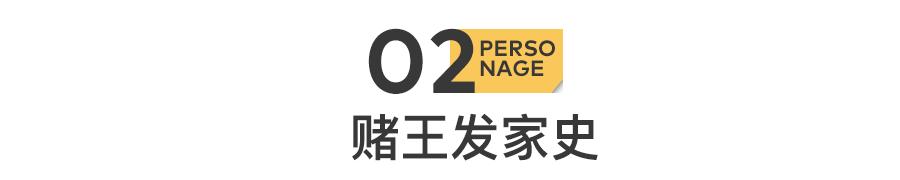 赌王何鸿燊视频_何鸿燊的传奇一生_赌王何鸿燊逝世