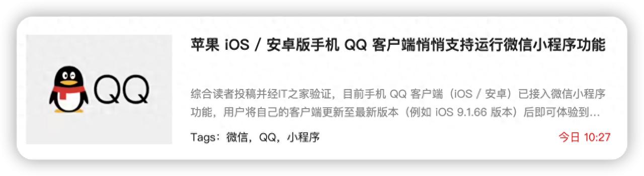 微信接收离线消息_安卓微信小程序使用_iOS微信小程序在QQ使用