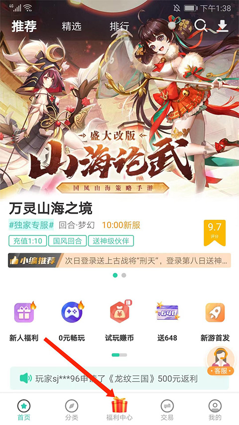 爱趣游戏盒代金券领取_爱趣游戏盒下载_趣盒子游戏
