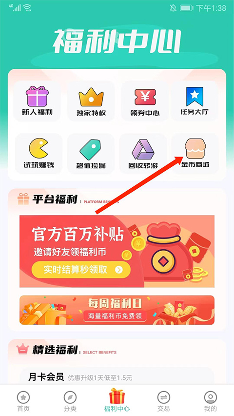 趣盒子游戏_爱趣游戏盒下载_爱趣游戏盒代金券领取
