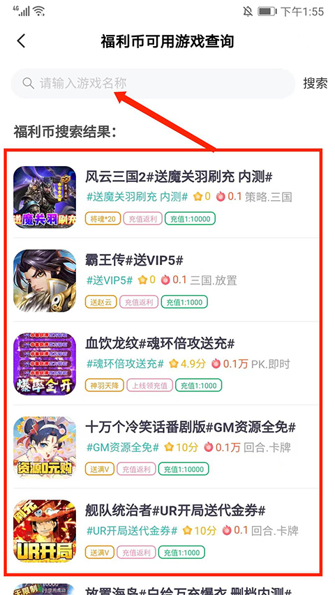趣盒子游戏_爱趣游戏盒下载_爱趣游戏盒代金券领取