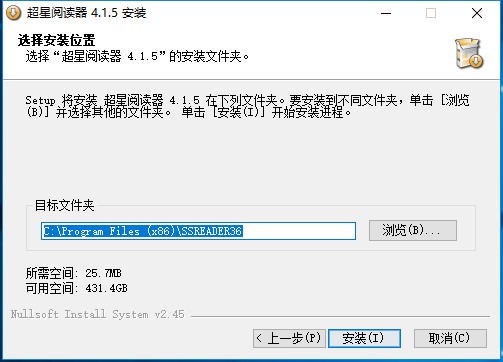 超星阅读器