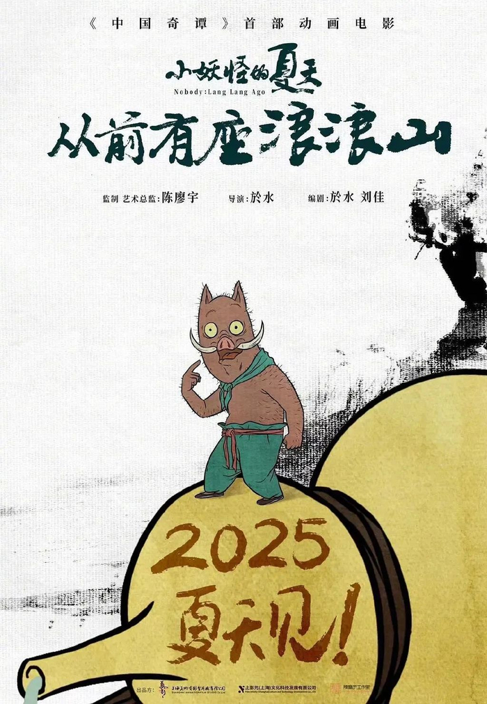2025年国产动画电影票房预测_最近有没有动画片新电影上市?_哪吒2续作可能性分析