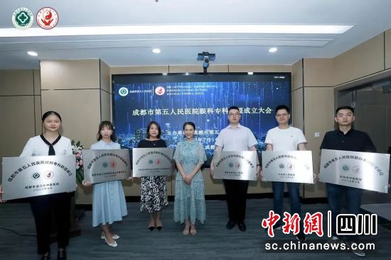 成都市第五人民医院眼科专科联盟成立 成都市第五人民医院眼科专科联盟成立