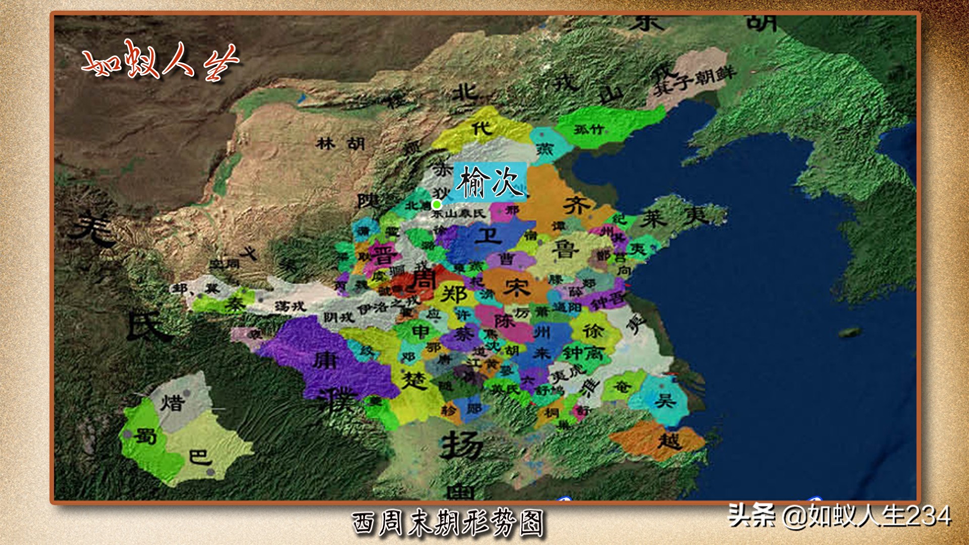 榆次-晋中-山西-中国名称由来 榆次-晋中-山西-中国名称由来