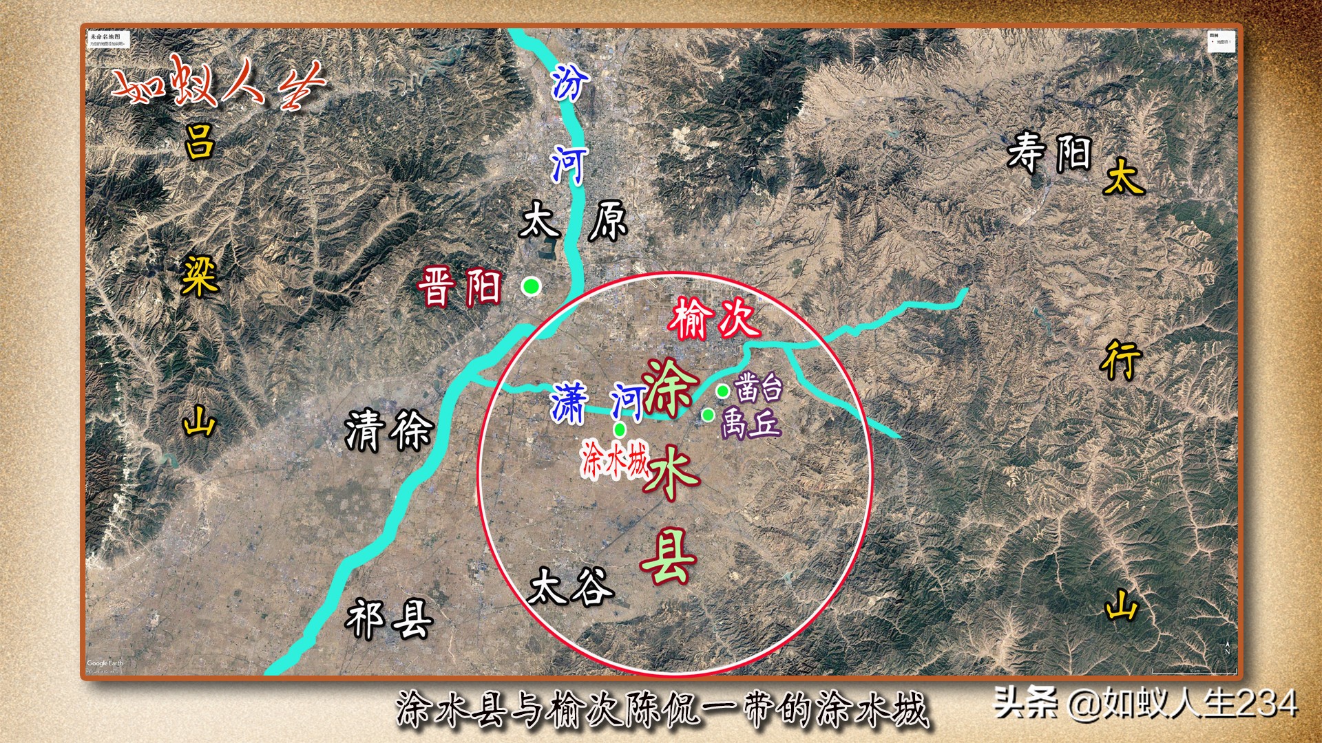 太原和榆次合并新闻_郭恒耀榆次地名研究_榆次名称由来