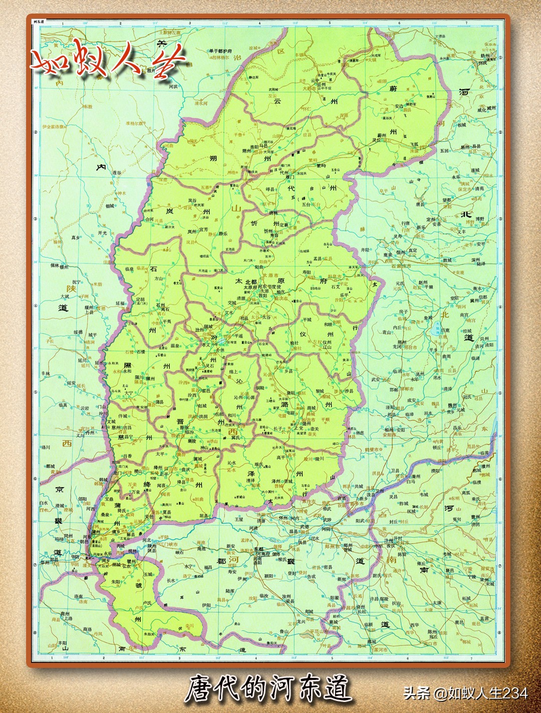 榆次名称由来_太原和榆次合并新闻_郭恒耀榆次地名研究