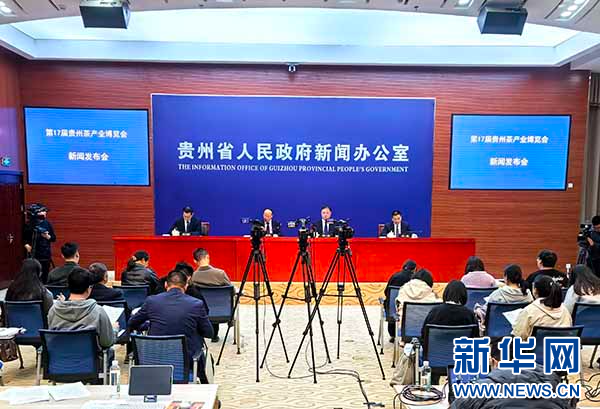 第17届贵州茶产业博览会将于4月18日在遵义湄潭举行 第17届贵州茶产业博览会将于4月18日在遵义湄潭举行