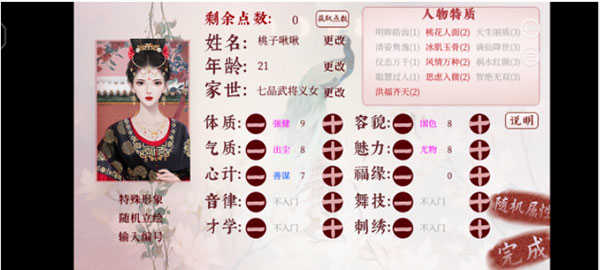 深宫曲内置修改器_深宫曲角色扮演游戏攻略_皇帝游戏修改器