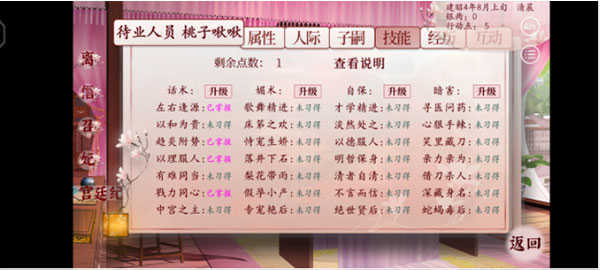 皇帝游戏修改器_深宫曲角色扮演游戏攻略_深宫曲内置修改器