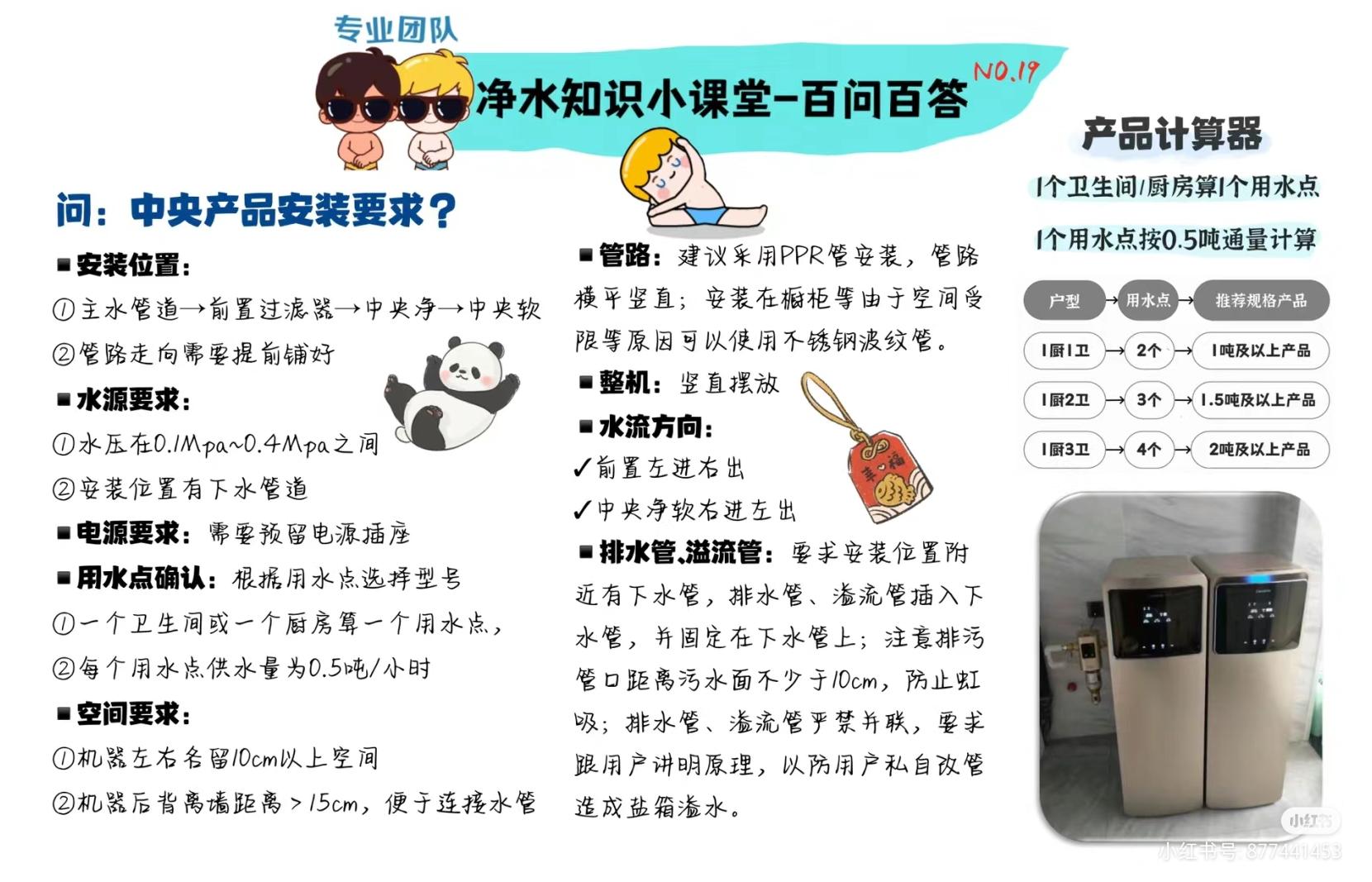 全屋净水系统_全屋净水安装布线_净水器资讯