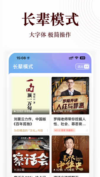 蜻蜓FM听书软件